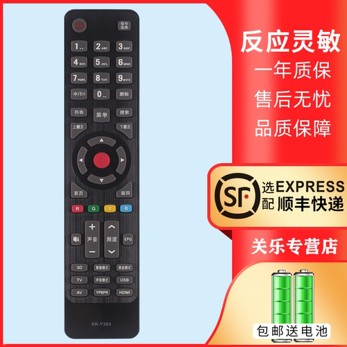 适用于康佳电视机遥控器KK-Y354 LED50/55M1600 X8100 32M1200AF