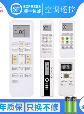 适用新迎燕空调遥控器通用美博深松KT开泰樱花创野新迎燕日松中松长虹金三洋GMCC三菱JENSANY欧美樱花创野MBO