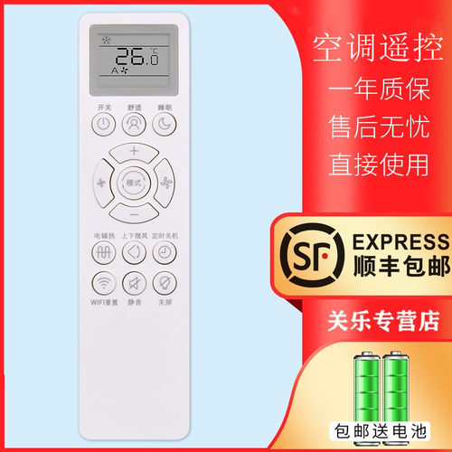 小米空调遥控器kfr-35gw-b1zm-m1