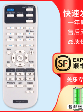 适用于爱普生投影机仪遥控器 EH-TW5200 CH-TW5400/TW5600/Z1 CH-TW5210/TW5300/TW5350 HC2030关乐原装款