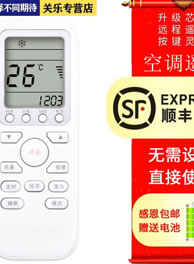 关乐原装适用于Electrolux/伊莱克斯空调遥控器万能柜机挂机吸顶机通用EAS35HBTN2B EAS25HBTN2B EAS26HVDAB