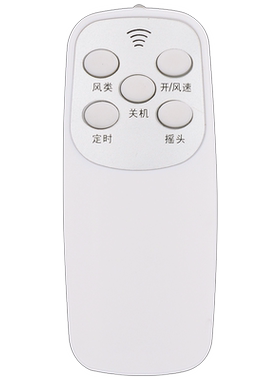 适用日彩奥克斯现代电风扇遥控器 FS40-A002R 红双喜 F16-R FS-40-A1626RC FS-40-A1604RC志高16A8RC/47RC
