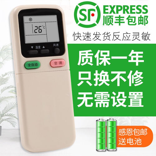 长虹空调遥控器kk29a原装