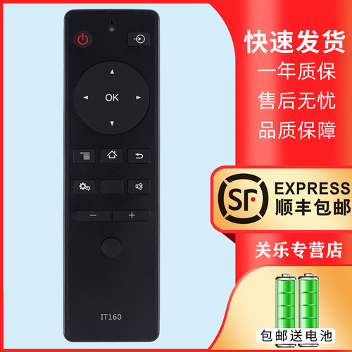 适用于CAN看尚电视遥控器IT160 C32KD110 F55 V50 C43/C49SD320