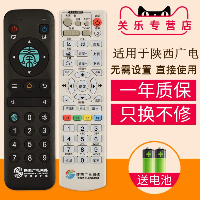 适用于陕西广电数字网络有线电视机顶盒遥控器秦岭云4K  YLDM-1460 1860 机顶盒遥控器