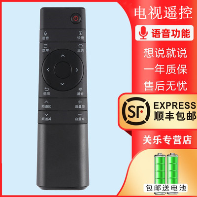 适用于夏普液晶电视机遥控器语音RRMCGB264WJSA2 LCD-60SU775A LCD-60SU875A LCD-70SX970A 关乐原装