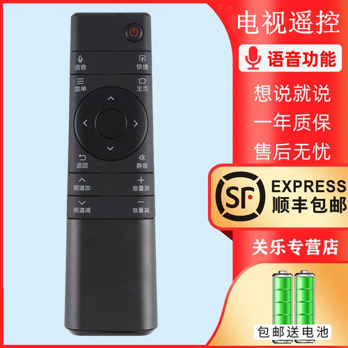 适用于夏普液晶电视机遥控器语音RRMCGB264WJSA2 LCD-60SU775A LCD-60SU875A LCD-70SX970A 关乐原装