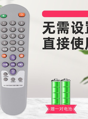 适用于康佳电视机遥控器KK-Y250 Y250A F2509A F2565 T2526A T2563A T2566A2 T2569A T2588A F2909A1 T2563A