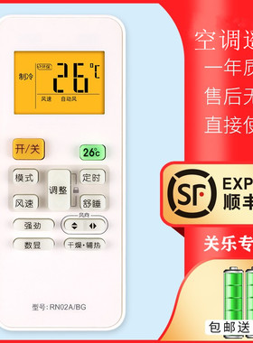 适用于美的空调遥控器背光款RN02A/BG通用02C/02D/02J/BG EH/BG-M省电星挂式机柜机中央空调 关乐原装