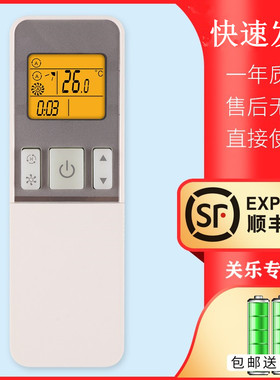 关乐支持海信空调遥控器RCH-2609NA带背光KFR-35G 27FZBPH 26GW/12FZBP3 KFR-26GW/KFR-35GW/01FZBp-4