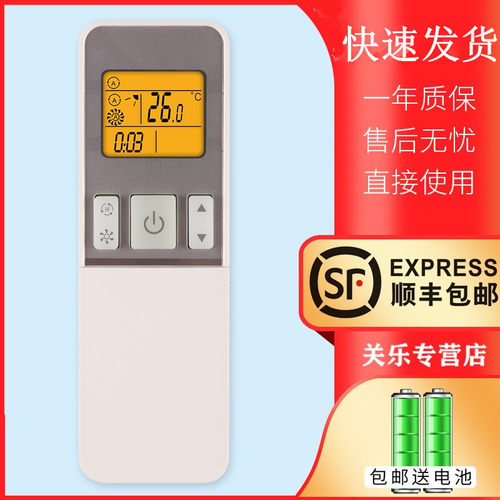 关乐支持海信空调遥控器RCH-2609NA带背光KFR-35G 27FZBPH 26GW/12FZBP3 KFR-26GW/KFR-35GW/01FZBp-4