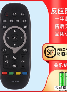 适用于海尔统帅电视遥控器HTR-T26A通用HTR-T26 TS40M TS48M TS42