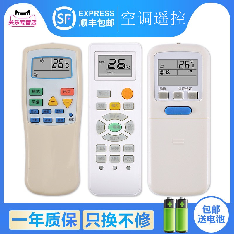 适用于soyea/索伊空调遥控器通用syyk-012 syyk-011 kfr-36gw/d kfr