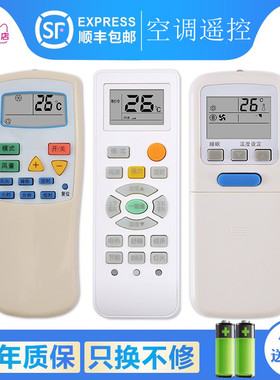 适用于Soyea/索伊空调遥控器通用SYYK-012 SYYK-011 KFR-36GW/D KFR-32GW10B 301G 501G 401L SOYEA -301G/L