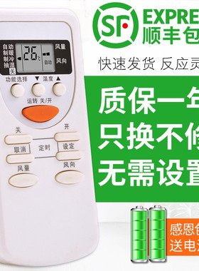 适用于Panasonic/National松下乐声空调遥控器A75C2665 A75C2663 2953 3053 3392 3547 3548 关乐原装版