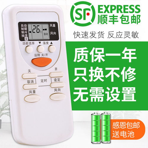 适用于Panasonic/National松下乐声空调遥控器A75C2665 A75C2663 2953 3053 3392 3547 3548 关乐原装版