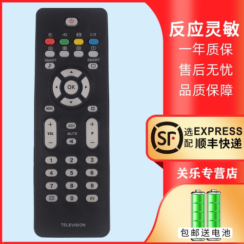 适用于飞利浦电视机遥控器赠电池