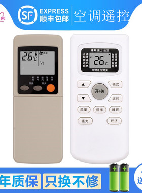 适用于TOYO RKN502A/500A 东洋汇丰空调遥控器KFR-31/32/33GW R03UM-4 2PCS 6D3 SRK268CENF关乐原装款