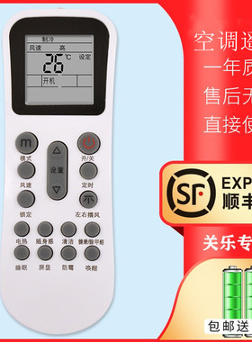 适用于AUX奥克斯空调遥控板器YKR-K/304 K/112/302/102/111通用惠而浦YKR-K/402带eco按键一样就通用关乐原装