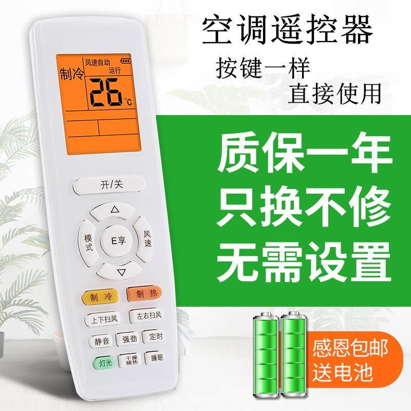 关乐适用于格力E享空调遥控器YAPOFB2/FB3 YAPOF中央空调通用
