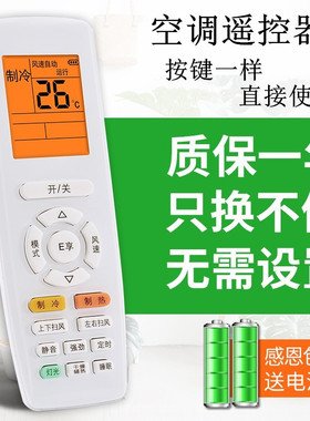 关乐适用于格力E享空调遥控器YAPOFB2/FB3 YAPOF中央空调通用