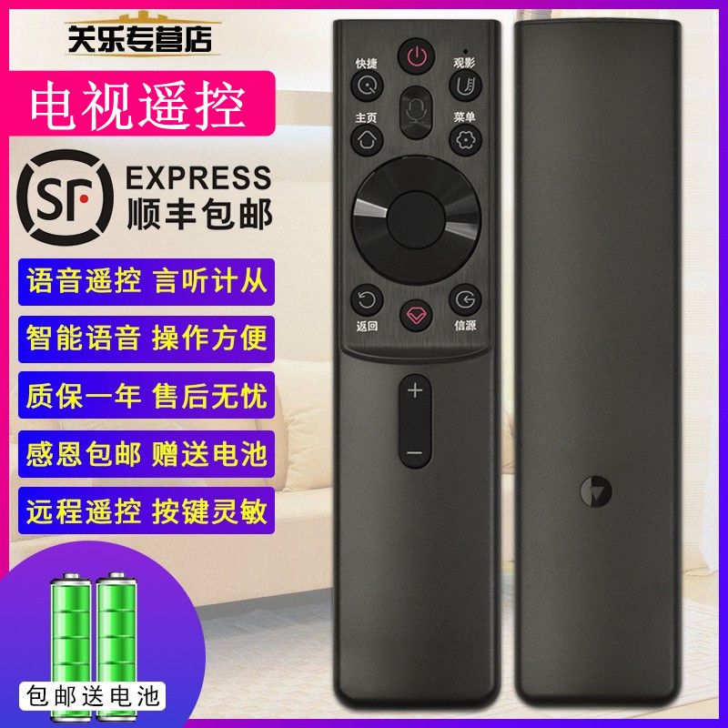 原装关乐适用于Changhong/长虹液晶电视语音遥控器RBG400VC 通用55G7S 65G7S 55G7 65G7  D8P D8K Q6S D5H