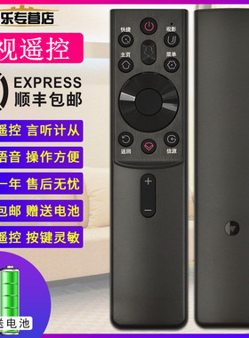 原装关乐适用于Changhong/长虹液晶电视语音遥控器RBG400VC 通用55G7S 65G7S 55G7 65G7  D8P D8K Q6S D5H