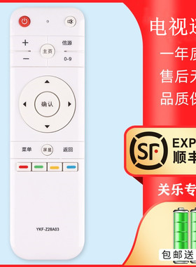 适用于熊猫液晶电视机遥控器YKF-Z28A01通用LE32 LE39F88S LE55F88S-UD LE55A7S-UD LE32D28 55D6U关乐原装款