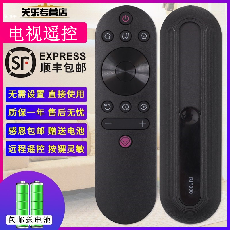 适用于长虹Changhong电视机遥控器RIF300 50A3U 49C2 55C2 50D3S 55D3S 55D3C 49A3U 50A4U 55A4U关乐原装款-封面