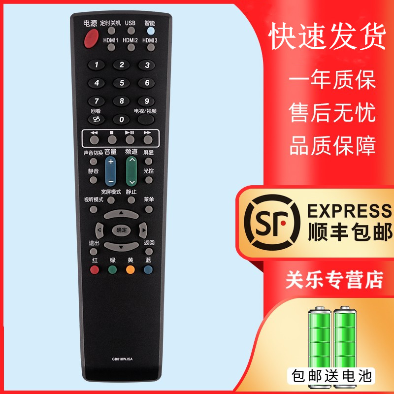 关乐适用于夏普液晶电视机遥控器GB018WJSA通GB134WJSA 169WJSA 202WJSA 199WJSA GB088/921WJSA