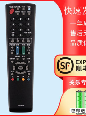 关乐适用于夏普液晶电视机遥控器GB018WJSA通GB134WJSA 169WJSA  202WJSA 199WJSA GB088/921WJSA