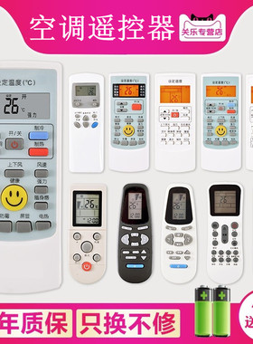 包邮 适用于AUX奥克斯空调遥控器通用YKR-H/008 009 102 112 801 803 901 关乐原装版
