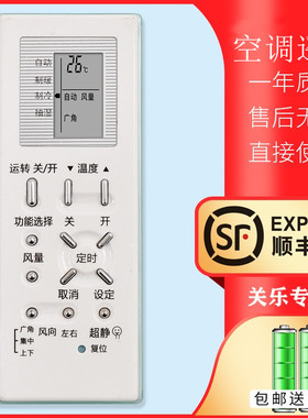适用乐声松下空调遥控器 A75C2368 A75C2366 A75C2538 A75C2436/2438/2704 CS-HC915KW/CU-HC915KW(KF-25G)
