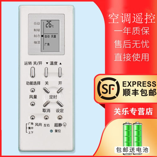适用乐声松下空调遥控器 A75C2368 A75C2366 A75C2538 A75C2436/2438/2704 CS-HC915KW/CU-HC915KW(KF-25G)