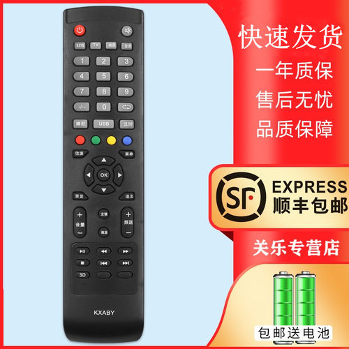 适用于三洋sanyo液晶关乐遥控器