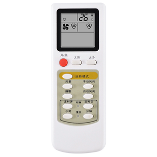 适用于三菱华凌HUALING志高双鹿康佳小天鹅波尔卡格兰仕TCLBANSHEN阪神空调遥控器 同外形全通用 关乐原装