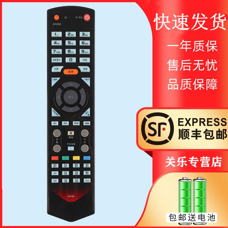 关乐适用于康佳液晶电视机遥控器KK-Y331 LC46TS86N LC55TS86N LG26GS88