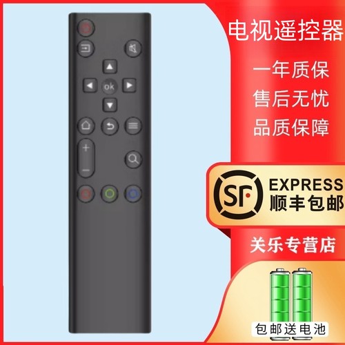 电视机遥控器适用于YK-6800J/H