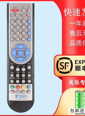 适用于中国电信华为EC1308 IPTV数字电视网络机顶盒 华为我的E家 电信版标清网络机顶盒遥控器 关乐原装款