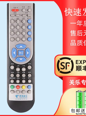 适用于中国电信华为EC1308 IPTV数字电视网络机顶盒 华为我的E家 电信版标清网络机顶盒遥控器 关乐原装款