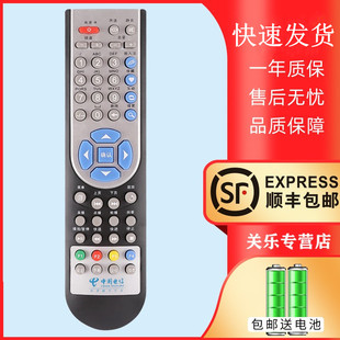 IPTV数字电视网络机顶盒 适用于中国电信华为EC1308 款 E家 电信版 关乐原装 华为我 标清网络机顶盒遥控器