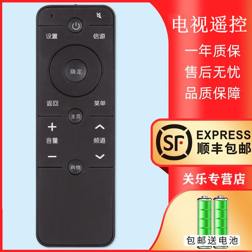 适用于PPTV智能液晶电视机遥控器32C2 40C2 50C2 65C2 32C3 55P1S 43C3 关乐原装版