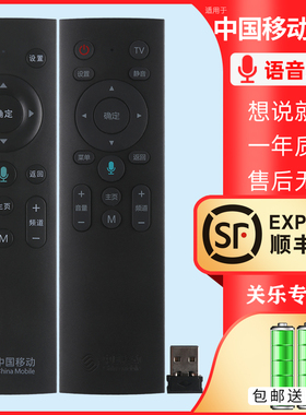 适用中国移动电信iptv蓝牙语音遥控器带USB 万能通用FRC-B300科大讯飞XFRG-B04-B100咪咕MG100魔百盒关乐原装