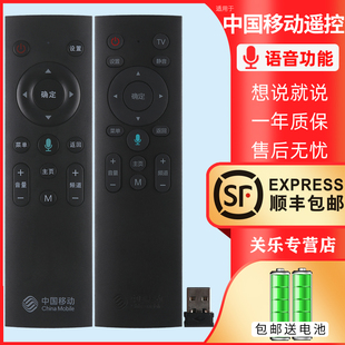 万能通用FRC B04 B300科大讯飞XFRG 适用中国移动电信iptv蓝牙语音遥控器带USB B100咪咕MG100魔百盒关乐原装