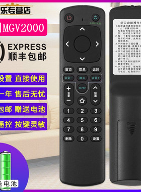 适用于中国移动 MIGU咪咕电视盒子MGV2000 智能网络机顶盒遥控器 南传版国广融合百视通