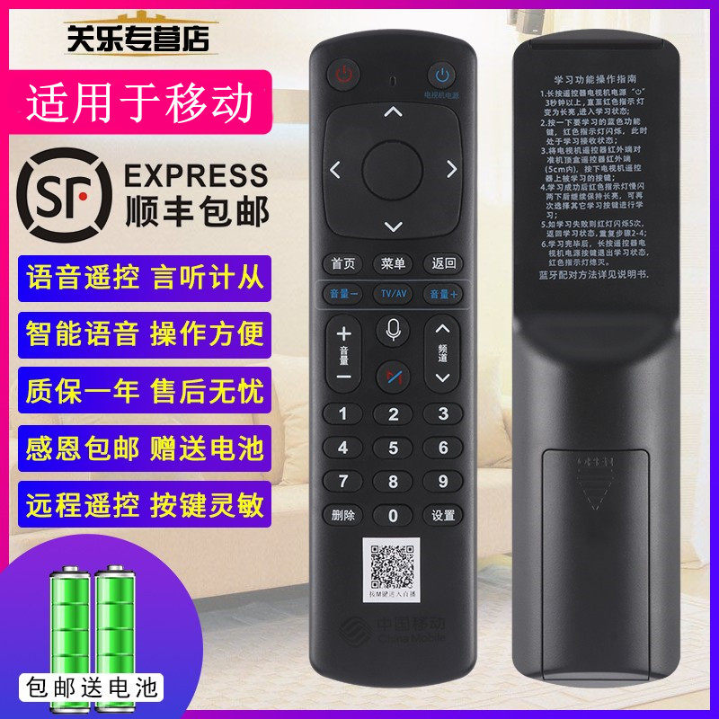 适用于中国移动电视机顶盒蓝牙语音声控遥控器魔百盒和CM201 咪咕MGV2000 M401H M301H 带USB 关乐原装
