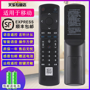 适用于中国移动电视机顶盒蓝牙语音声控遥控器魔百盒和CM201 咪咕MGV2000 M401H M301H 带USB 关乐原装