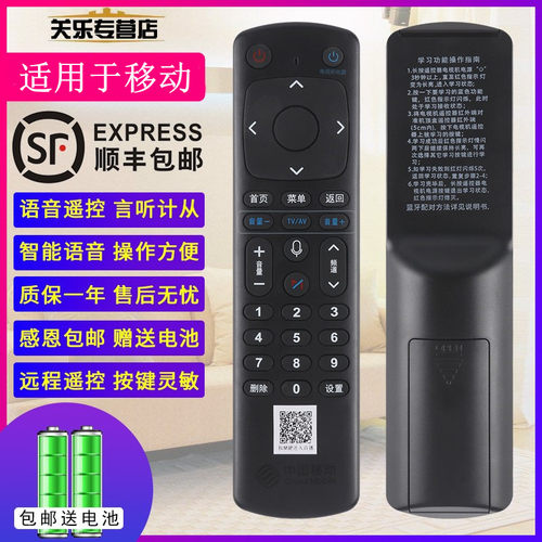 适用于中国移动电视机顶盒蓝牙语音声控遥控器魔百盒和CM201 咪咕MGV2000 M401H M301H 带USB 关乐原装