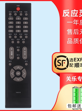 适用于长虹电视机遥控器YK510 YK-30PA 19/32/26/22S19IW 22L12IW