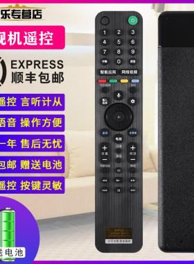 适用索尼电视机语音遥控器RMF-TX500C 2019年索尼G系列电视H系列